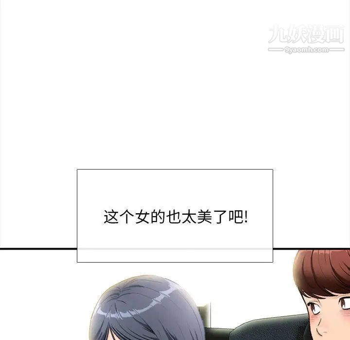 幸福公寓 - 第1話12.jpg,幸福公寓 - 第1話12,幸福公寓 - 第1話