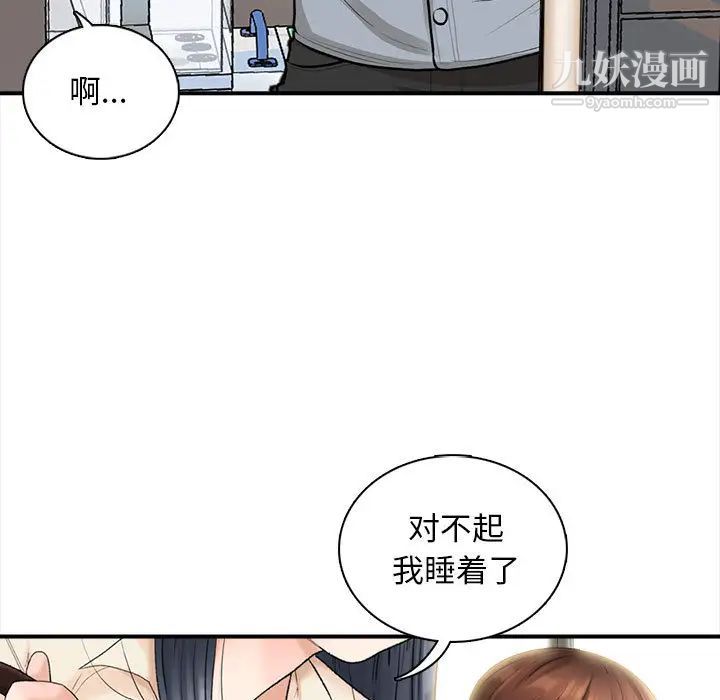 幸福公寓 - 第1話30.jpg,幸福公寓 - 第1話30,幸福公寓 - 第1話