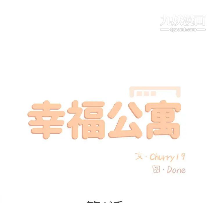 幸福公寓 - 第1話55.jpg,幸福公寓 - 第1話55,幸福公寓 - 第1話