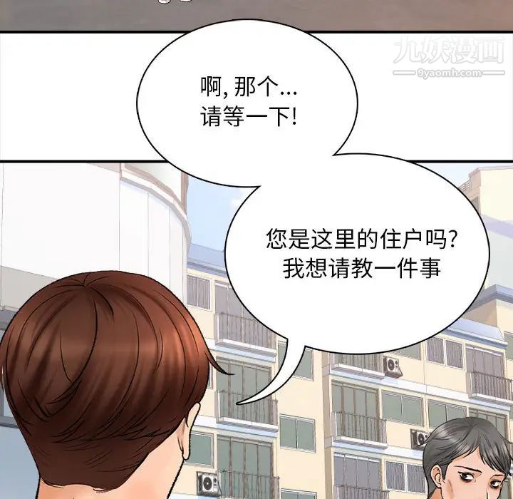 幸福公寓 - 第1話67.jpg,幸福公寓 - 第1話67,幸福公寓 - 第1話