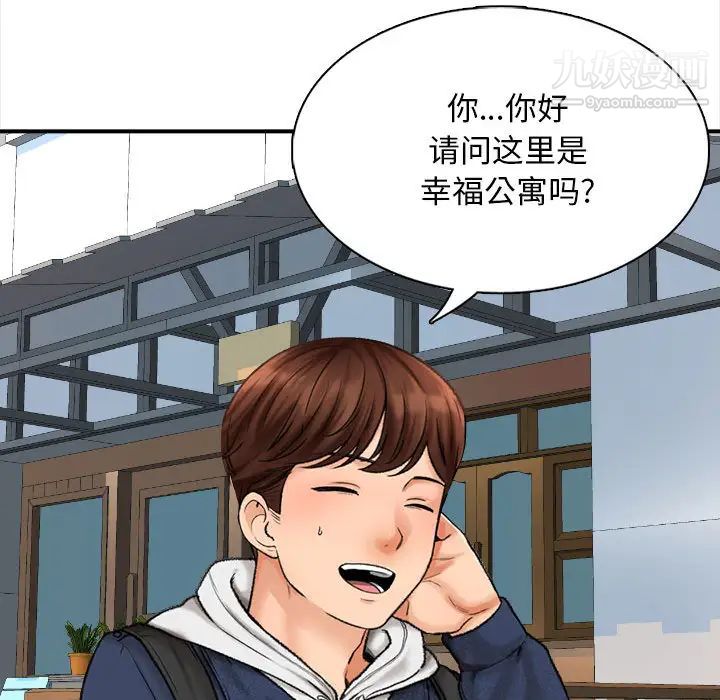 幸福公寓 - 第1話69.jpg,幸福公寓 - 第1話69,幸福公寓 - 第1話