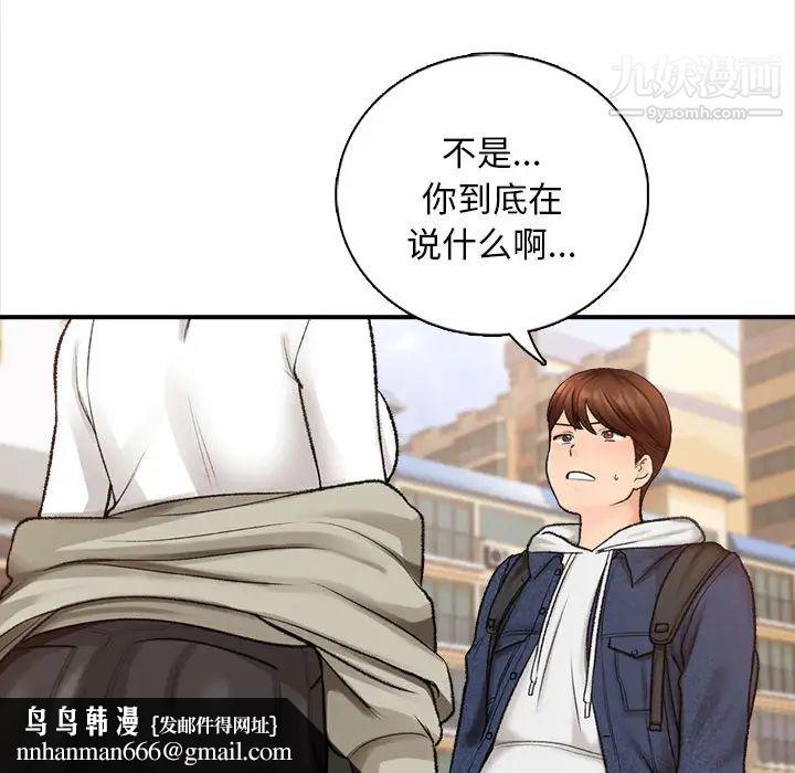 幸福公寓 - 第1話94.jpg,幸福公寓 - 第1話94,幸福公寓 - 第1話