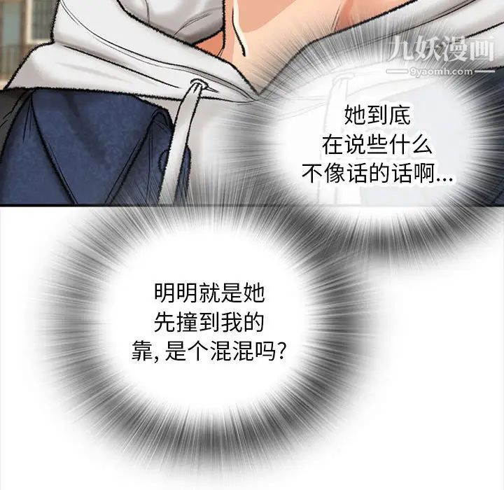 幸福公寓 - 第1話97.jpg,幸福公寓 - 第1話97,幸福公寓 - 第1話