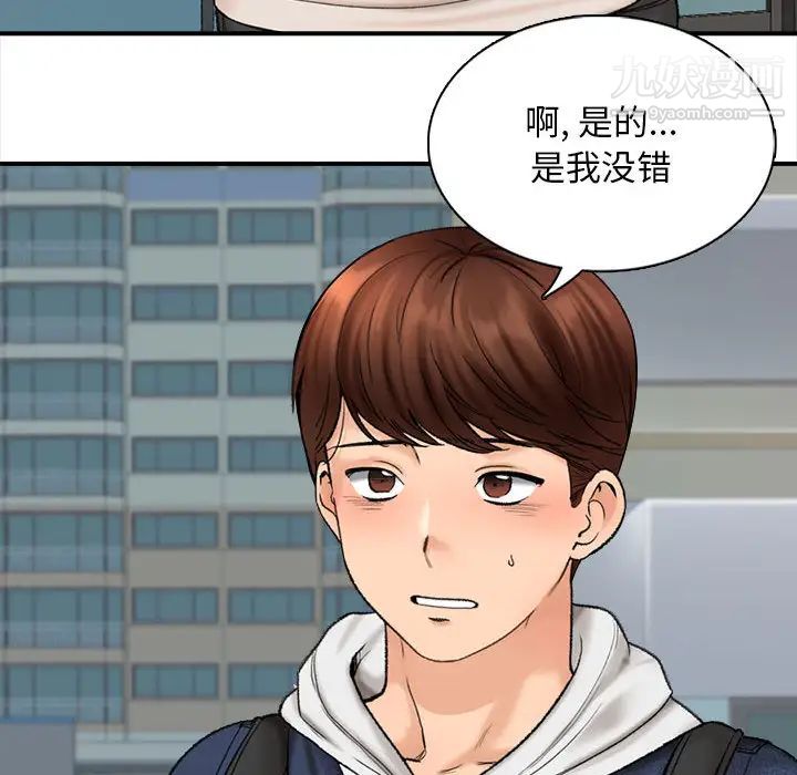 幸福公寓 - 第1話124.jpg,幸福公寓 - 第1話124,幸福公寓 - 第1話