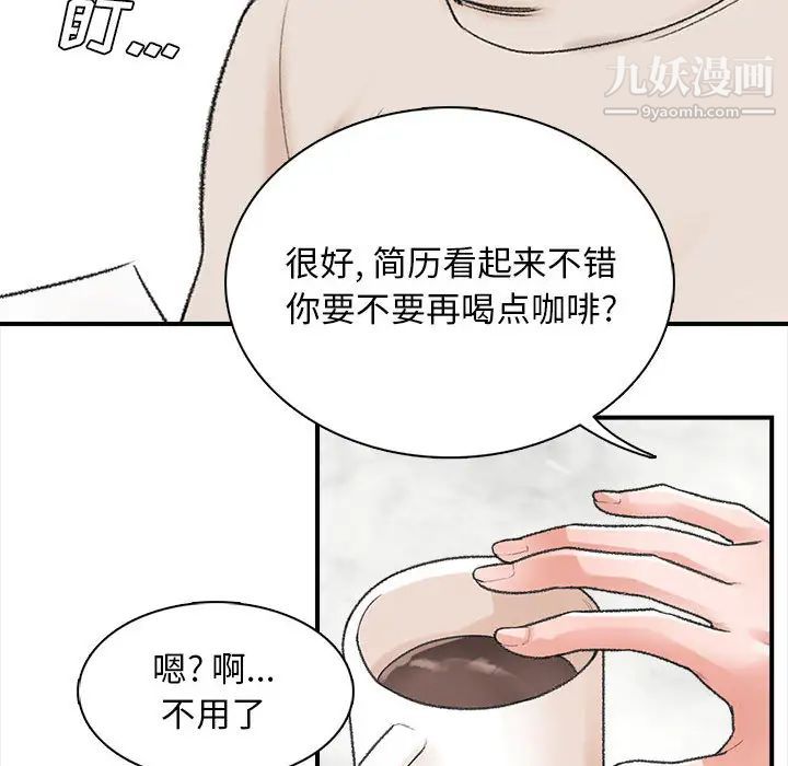 幸福公寓 - 第1話142.jpg,幸福公寓 - 第1話142,幸福公寓 - 第1話