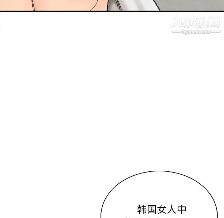 幸福公寓 - 第1話171.jpg,幸福公寓 - 第1話171,幸福公寓 - 第1話