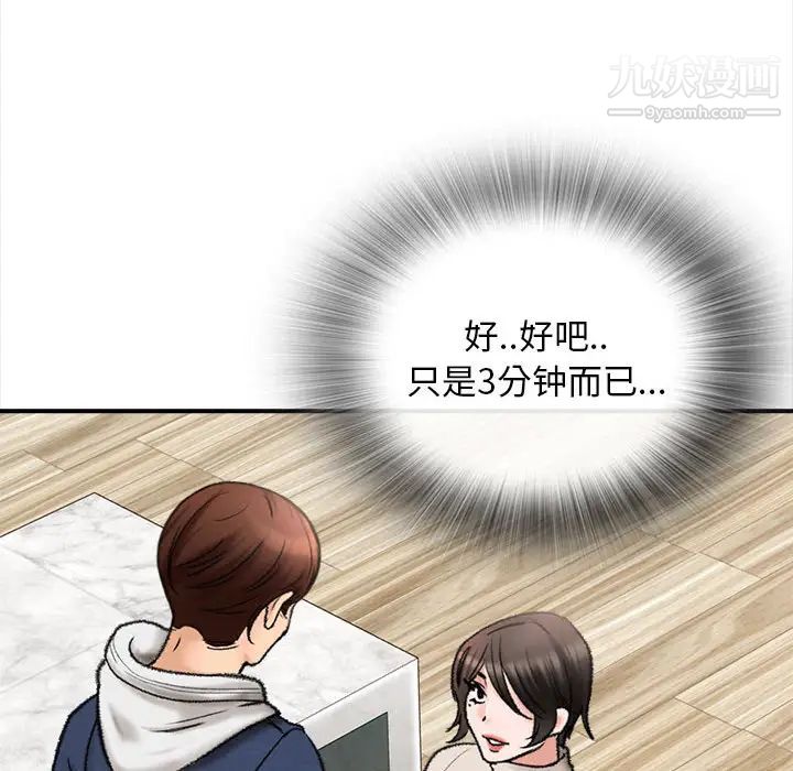 幸福公寓 - 第1話179.jpg,幸福公寓 - 第1話179,幸福公寓 - 第1話