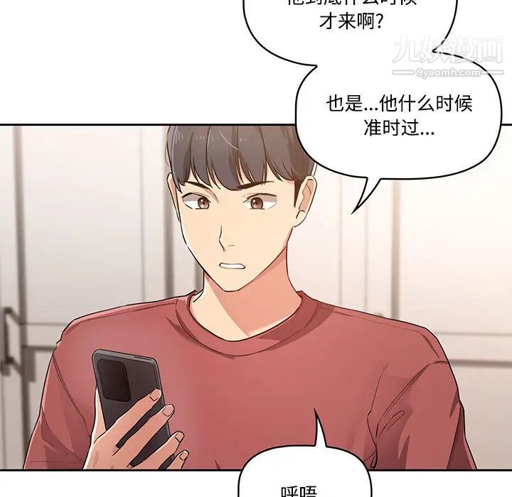 疫情下的家教生活 - 第1話11.jpg,疫情下的家教生活 - 第1話11,疫情下的家教生活 - 第1話