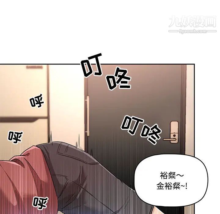 疫情下的家教生活 - 第1話16.jpg,疫情下的家教生活 - 第1話16,疫情下的家教生活 - 第1話