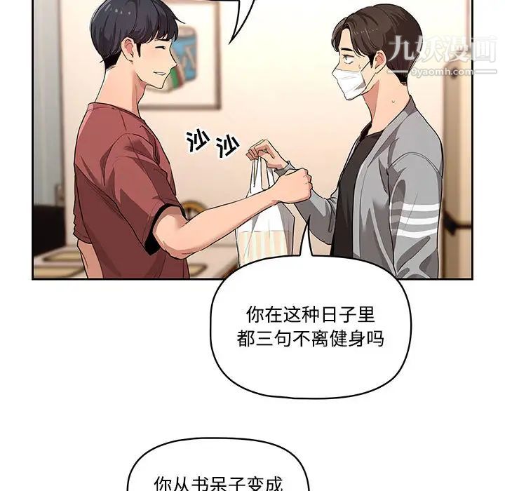 疫情下的家教生活 - 第1話21.jpg,疫情下的家教生活 - 第1話21,疫情下的家教生活 - 第1話