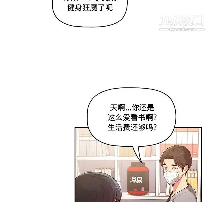 疫情下的家教生活 - 第1話22.jpg,疫情下的家教生活 - 第1話22,疫情下的家教生活 - 第1話