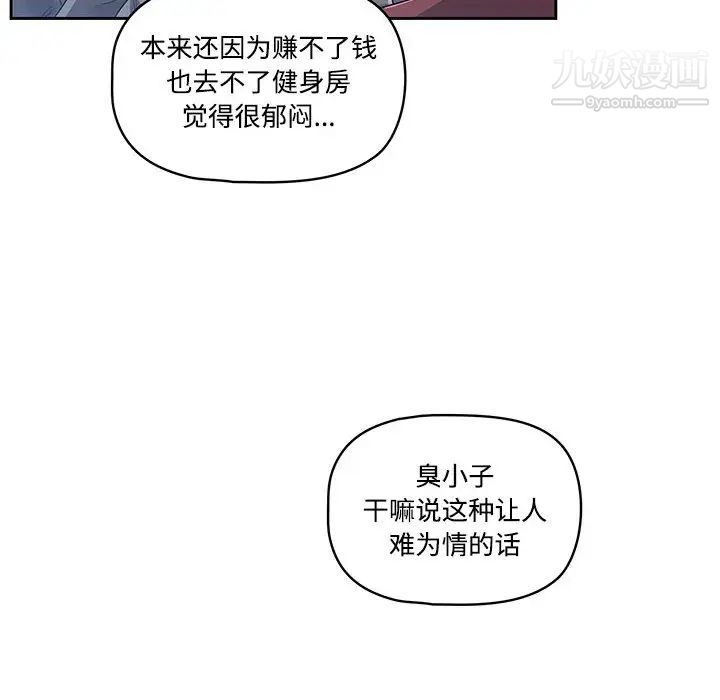 疫情下的家教生活 - 第1話29.jpg,疫情下的家教生活 - 第1話29,疫情下的家教生活 - 第1話