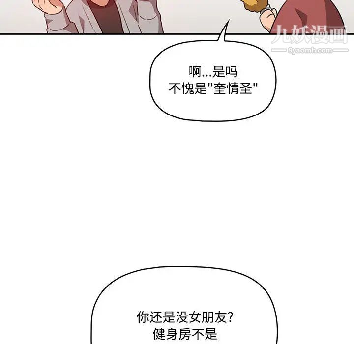 疫情下的家教生活 - 第1話31.jpg,疫情下的家教生活 - 第1話31,疫情下的家教生活 - 第1話
