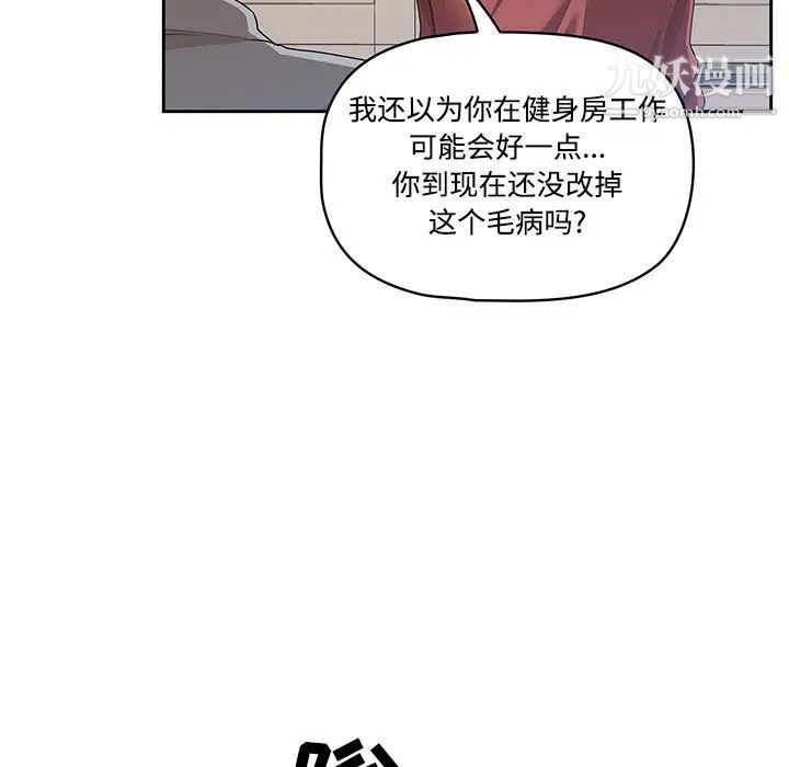 疫情下的家教生活 - 第1話36.jpg,疫情下的家教生活 - 第1話36,疫情下的家教生活 - 第1話