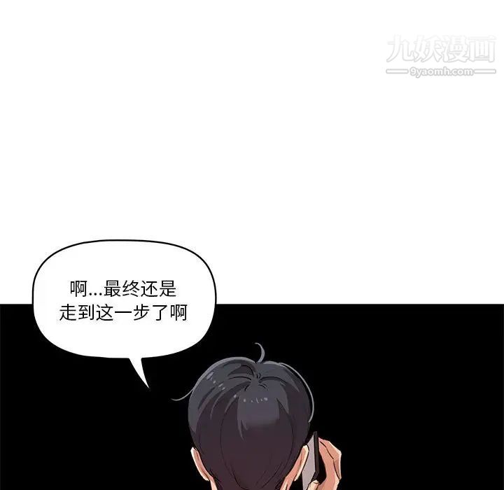 疫情下的家教生活 - 第1話42.jpg,疫情下的家教生活 - 第1話42,疫情下的家教生活 - 第1話