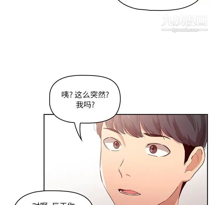 疫情下的家教生活 - 第1話47.jpg,疫情下的家教生活 - 第1話47,疫情下的家教生活 - 第1話
