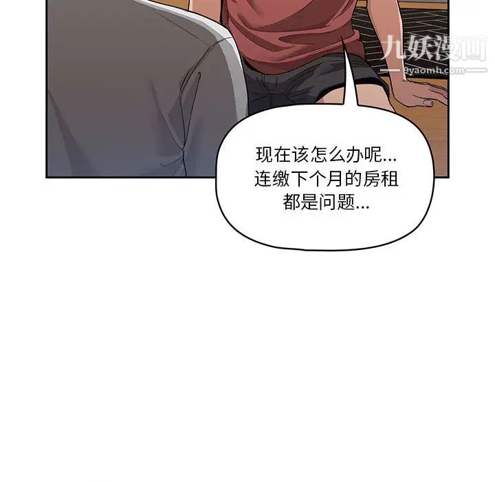 疫情下的家教生活 - 第1話45.jpg,疫情下的家教生活 - 第1話45,疫情下的家教生活 - 第1話