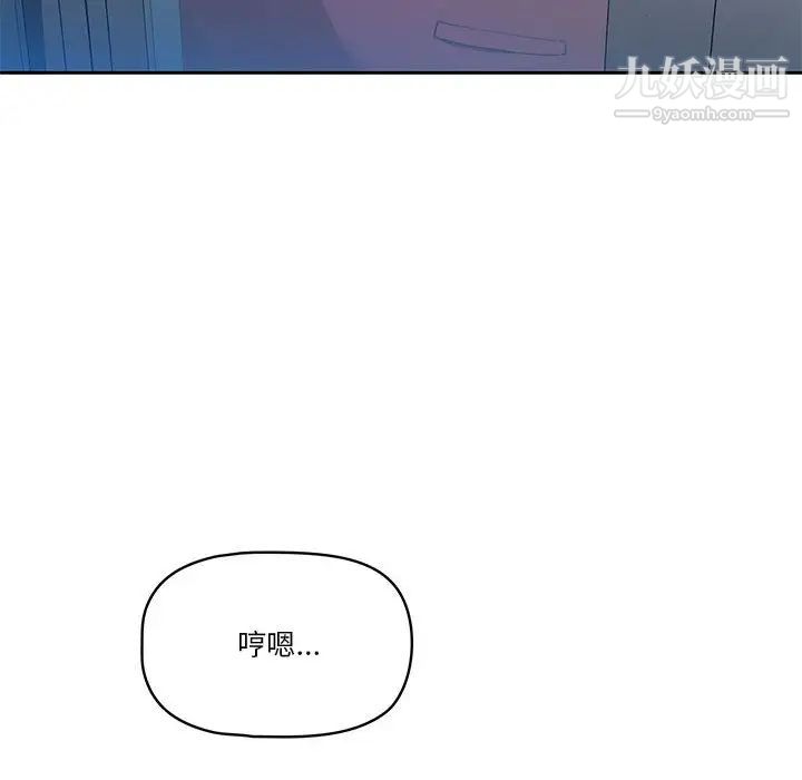 疫情下的家教生活 - 第1話53.jpg,疫情下的家教生活 - 第1話53,疫情下的家教生活 - 第1話