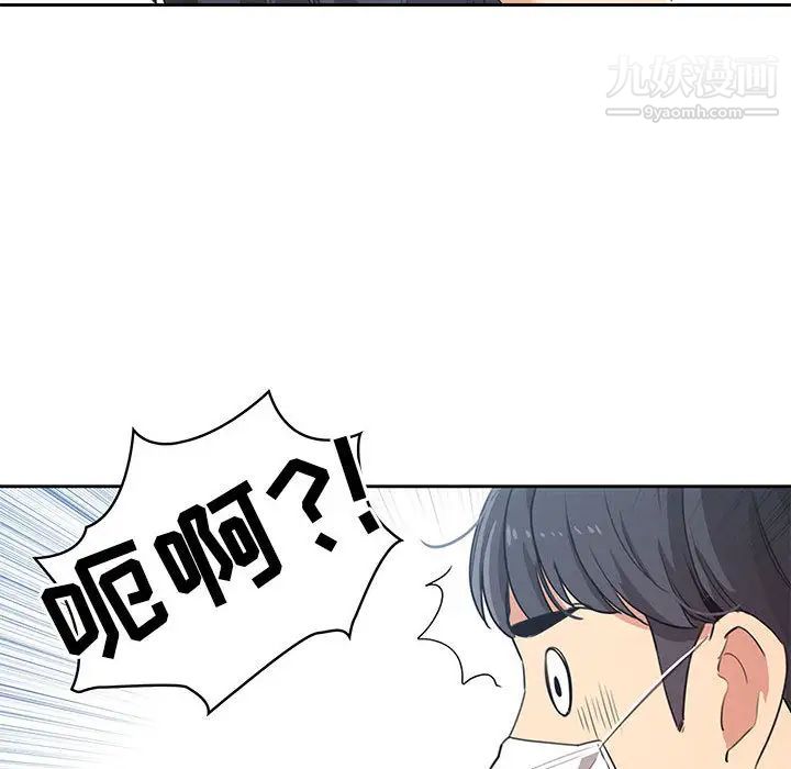 疫情下的家教生活 - 第1話61.jpg,疫情下的家教生活 - 第1話61,疫情下的家教生活 - 第1話
