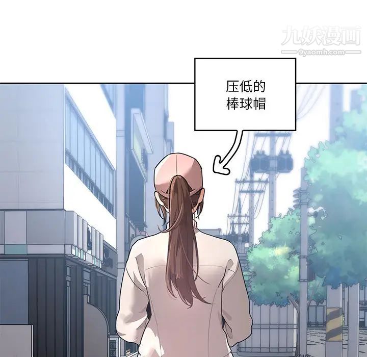 疫情下的家教生活 - 第1話72.jpg,疫情下的家教生活 - 第1話72,疫情下的家教生活 - 第1話