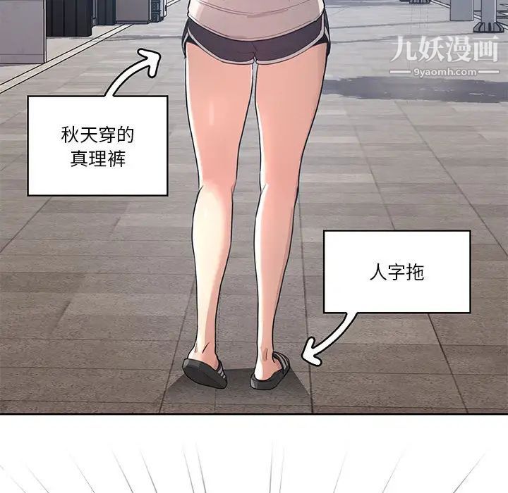疫情下的家教生活 - 第1話73.jpg,疫情下的家教生活 - 第1話73,疫情下的家教生活 - 第1話