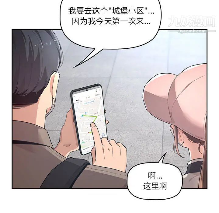 疫情下的家教生活 - 第1話77.jpg,疫情下的家教生活 - 第1話77,疫情下的家教生活 - 第1話