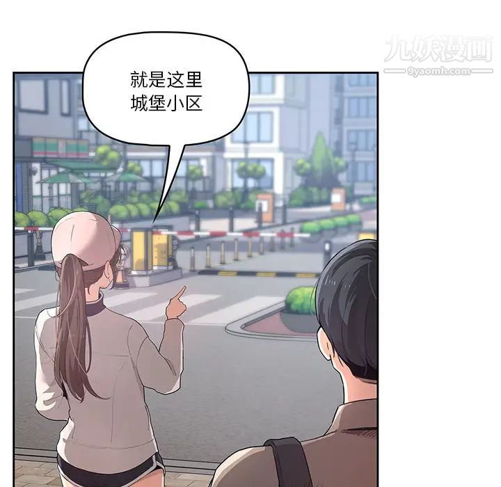 疫情下的家教生活 - 第1話83.jpg,疫情下的家教生活 - 第1話83,疫情下的家教生活 - 第1話