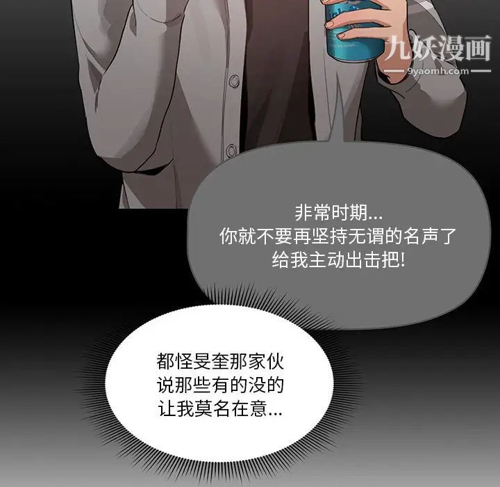 疫情下的家教生活 - 第1話95.jpg,疫情下的家教生活 - 第1話95,疫情下的家教生活 - 第1話