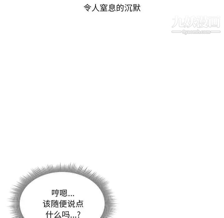 疫情下的家教生活 - 第1話103.jpg,疫情下的家教生活 - 第1話103,疫情下的家教生活 - 第1話