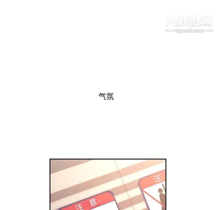 疫情下的家教生活 - 第1話114.jpg,疫情下的家教生活 - 第1話114,疫情下的家教生活 - 第1話