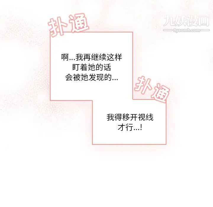 疫情下的家教生活 - 第1話133.jpg,疫情下的家教生活 - 第1話133,疫情下的家教生活 - 第1話
