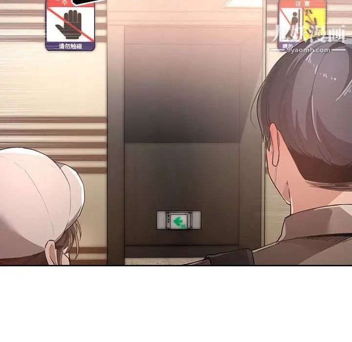 疫情下的家教生活 - 第1話142.jpg,疫情下的家教生活 - 第1話142,疫情下的家教生活 - 第1話