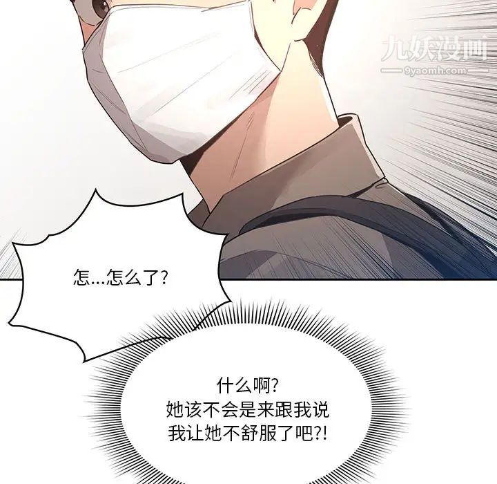 疫情下的家教生活 - 第1話154.jpg,疫情下的家教生活 - 第1話154,疫情下的家教生活 - 第1話