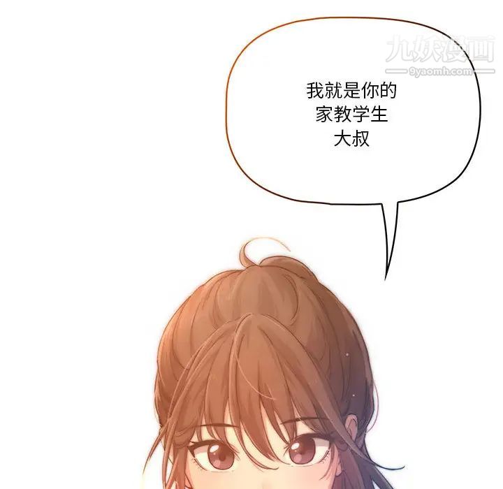 疫情下的家教生活 - 第1話163.jpg,疫情下的家教生活 - 第1話163,疫情下的家教生活 - 第1話