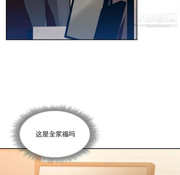 疫情下的家教生活 - 第1話177.jpg,疫情下的家教生活 - 第1話177,疫情下的家教生活 - 第1話