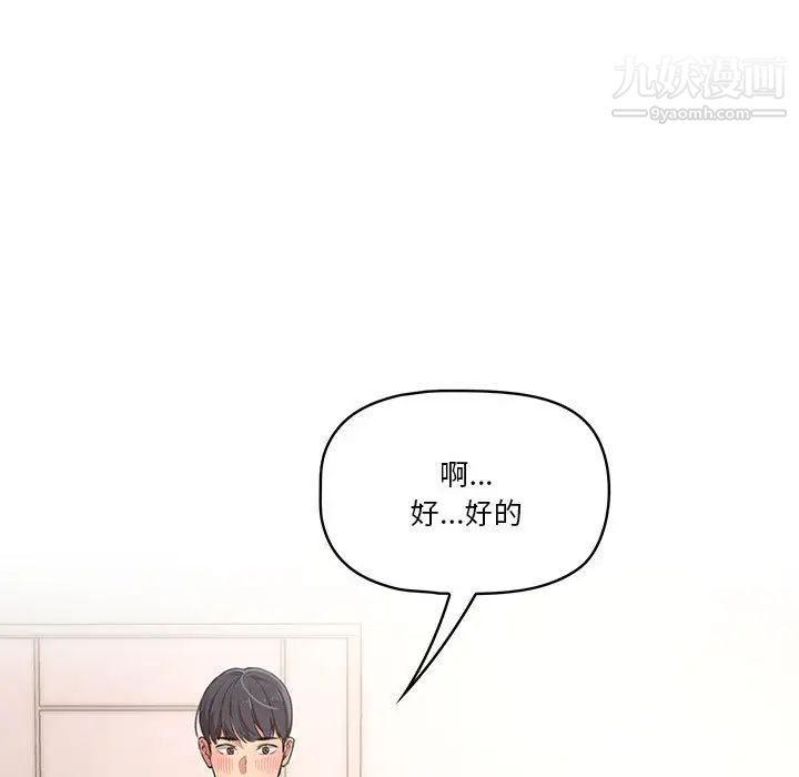 疫情下的家教生活 - 第1話184.jpg,疫情下的家教生活 - 第1話184,疫情下的家教生活 - 第1話