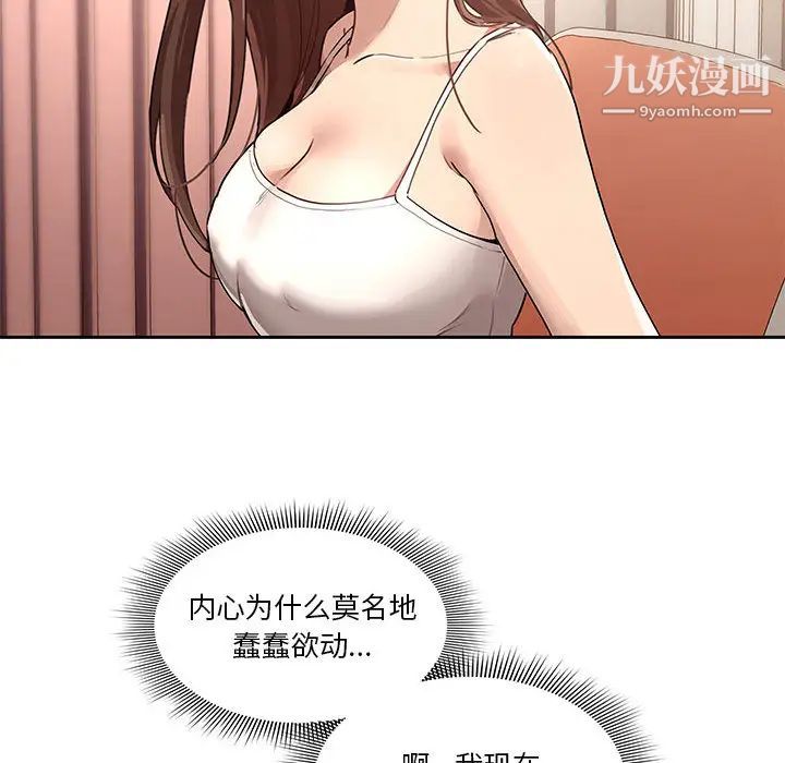 疫情下的家教生活 - 第1話191.jpg,疫情下的家教生活 - 第1話191,疫情下的家教生活 - 第1話