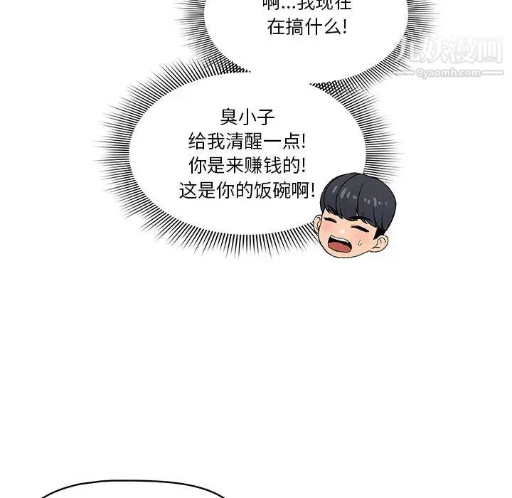 疫情下的家教生活 - 第1話192.jpg,疫情下的家教生活 - 第1話192,疫情下的家教生活 - 第1話