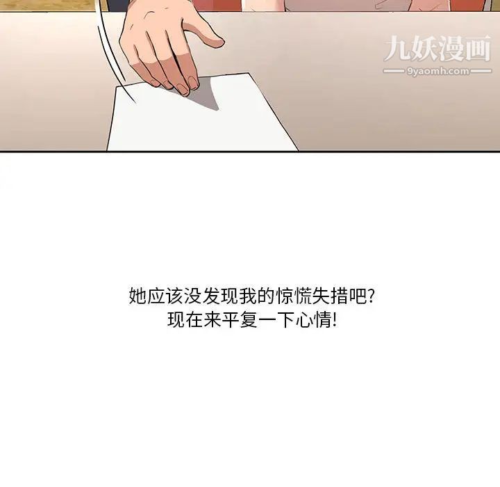 疫情下的家教生活 - 第1話196.jpg,疫情下的家教生活 - 第1話196,疫情下的家教生活 - 第1話