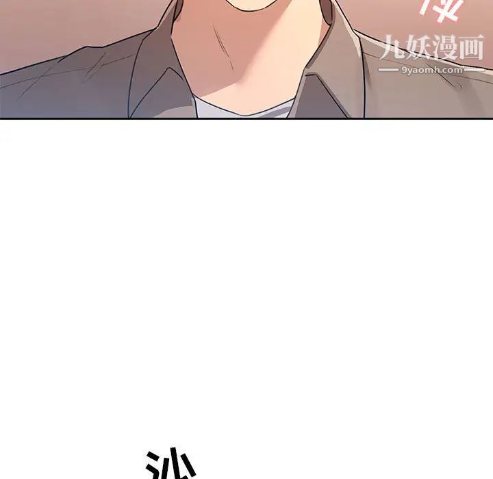疫情下的家教生活 - 第1話199.jpg,疫情下的家教生活 - 第1話199,疫情下的家教生活 - 第1話