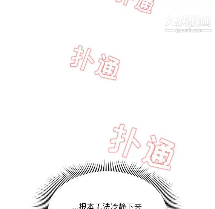 疫情下的家教生活 - 第1話206.jpg,疫情下的家教生活 - 第1話206,疫情下的家教生活 - 第1話