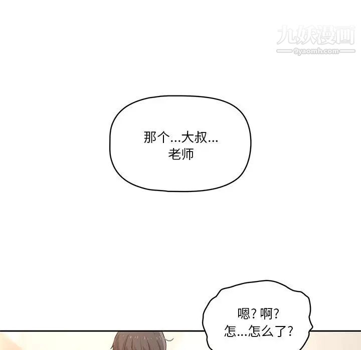 疫情下的家教生活 - 第1話210.jpg,疫情下的家教生活 - 第1話210,疫情下的家教生活 - 第1話