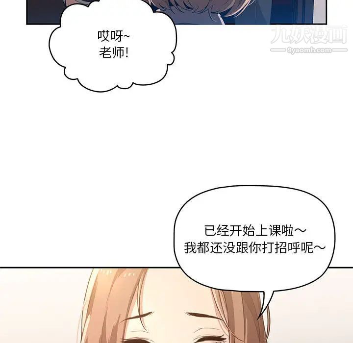 疫情下的家教生活 - 第1話220.jpg,疫情下的家教生活 - 第1話220,疫情下的家教生活 - 第1話