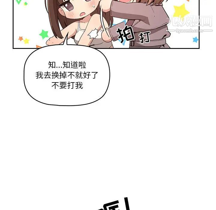 疫情下的家教生活 - 第1話227.jpg,疫情下的家教生活 - 第1話227,疫情下的家教生活 - 第1話