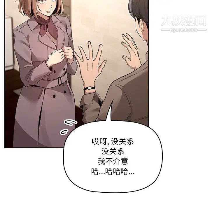疫情下的家教生活 - 第1話230.jpg,疫情下的家教生活 - 第1話230,疫情下的家教生活 - 第1話