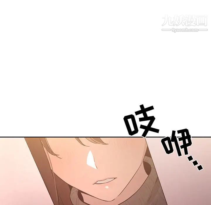 疫情下的家教生活 - 第1話231.jpg,疫情下的家教生活 - 第1話231,疫情下的家教生活 - 第1話