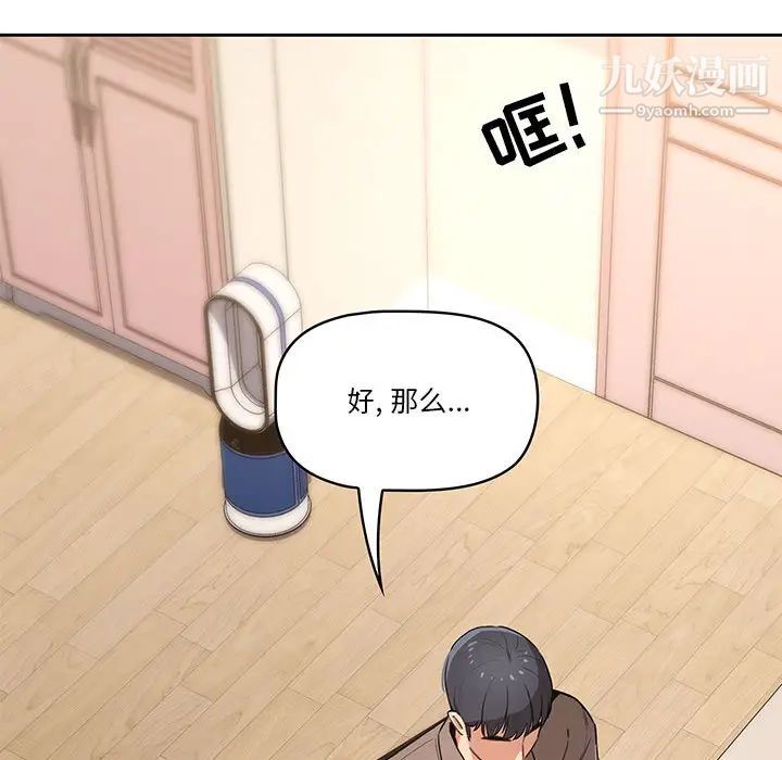 疫情下的家教生活 - 第1話243.jpg,疫情下的家教生活 - 第1話243,疫情下的家教生活 - 第1話
