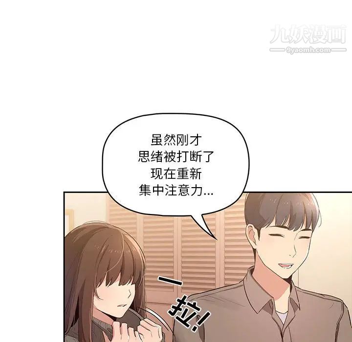 疫情下的家教生活 - 第1話245.jpg,疫情下的家教生活 - 第1話245,疫情下的家教生活 - 第1話