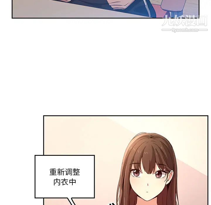 疫情下的家教生活 - 第1話258.jpg,疫情下的家教生活 - 第1話258,疫情下的家教生活 - 第1話