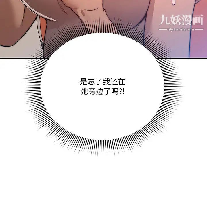 疫情下的家教生活 - 第1話265.jpg,疫情下的家教生活 - 第1話265,疫情下的家教生活 - 第1話